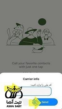 خرید طرح ترافیک روزانه با آپ